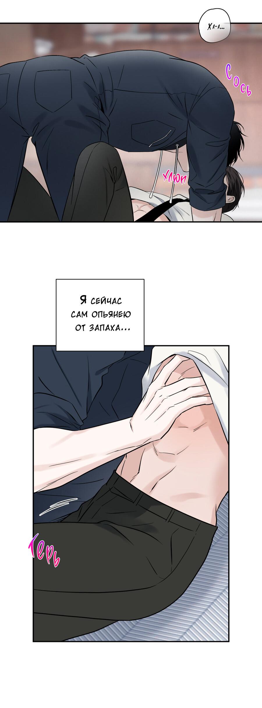 Манга Разгон - Глава 60 Страница 43