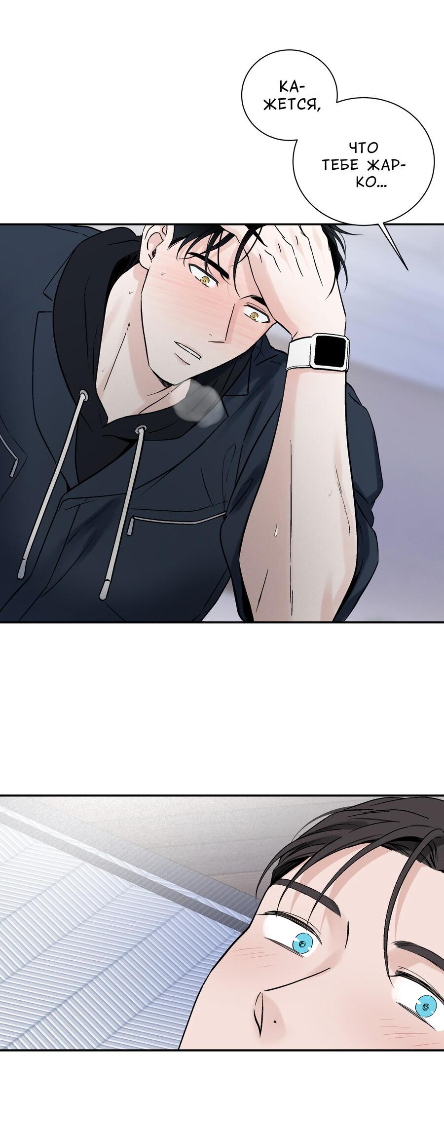 Манга Разгон - Глава 60 Страница 53