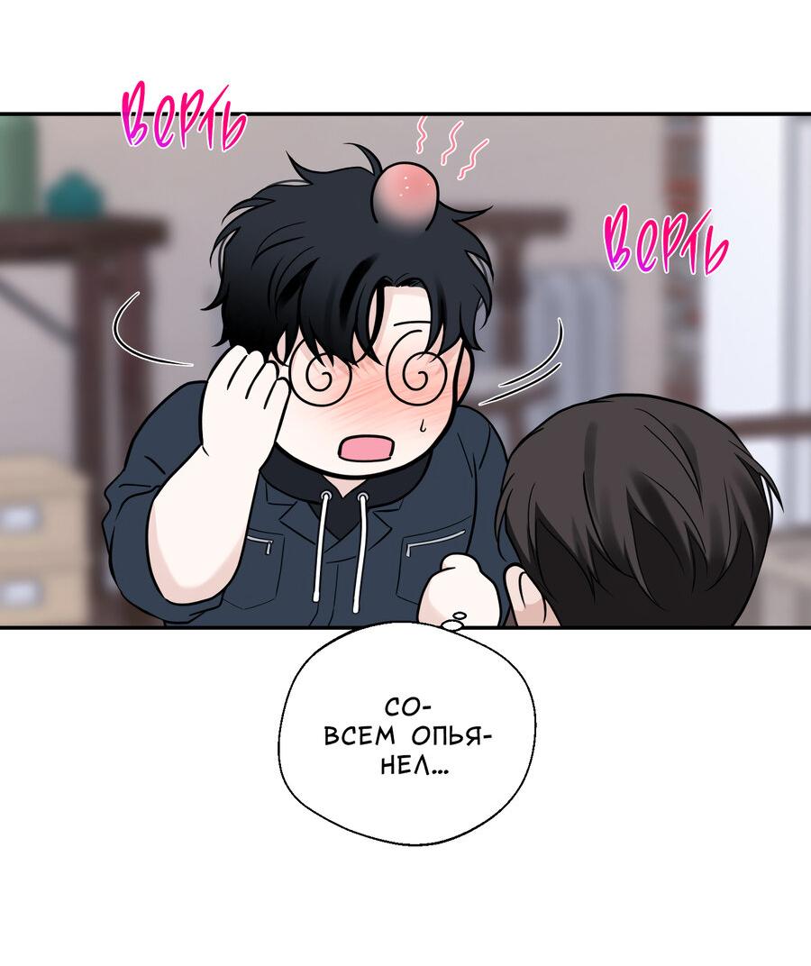 Манга Разгон - Глава 60 Страница 49