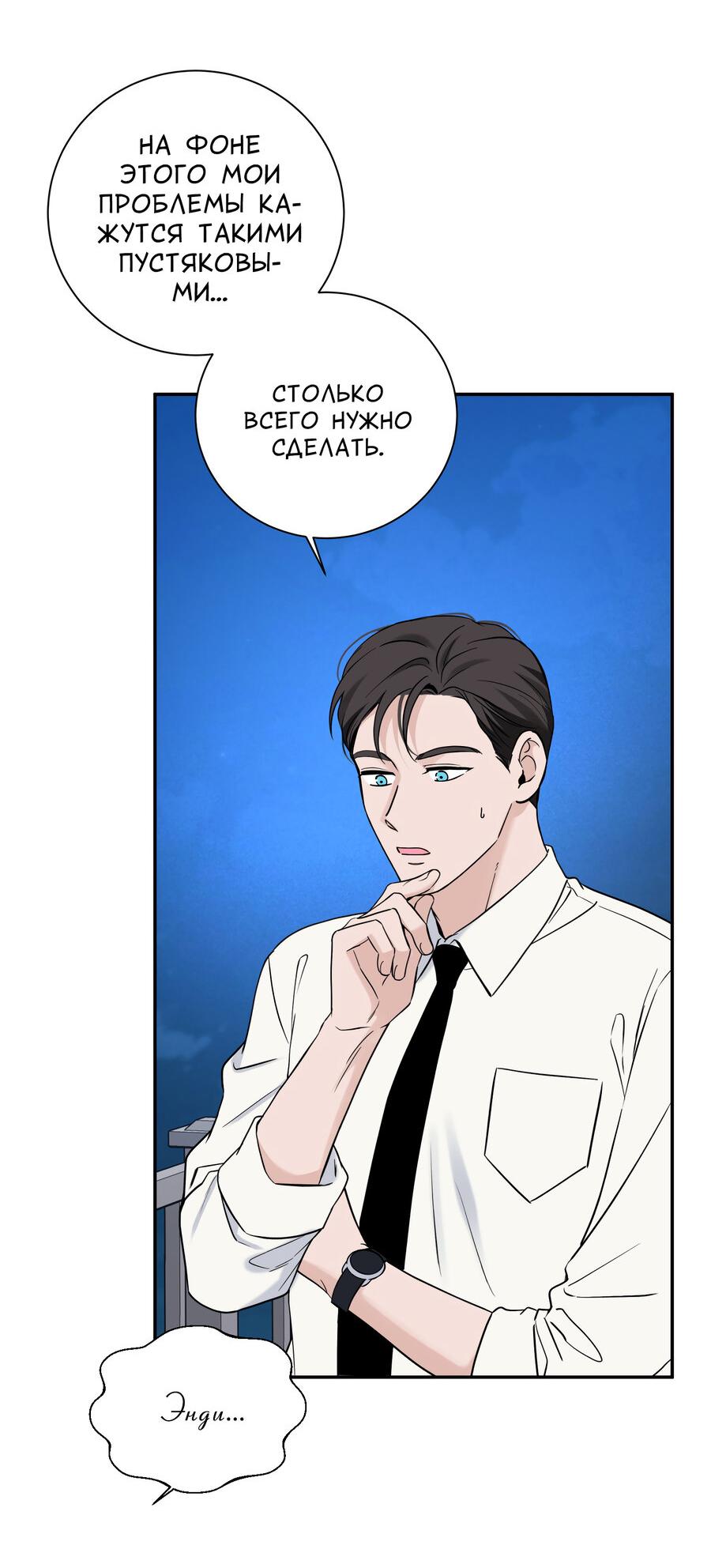 Манга Разгон - Глава 60 Страница 30