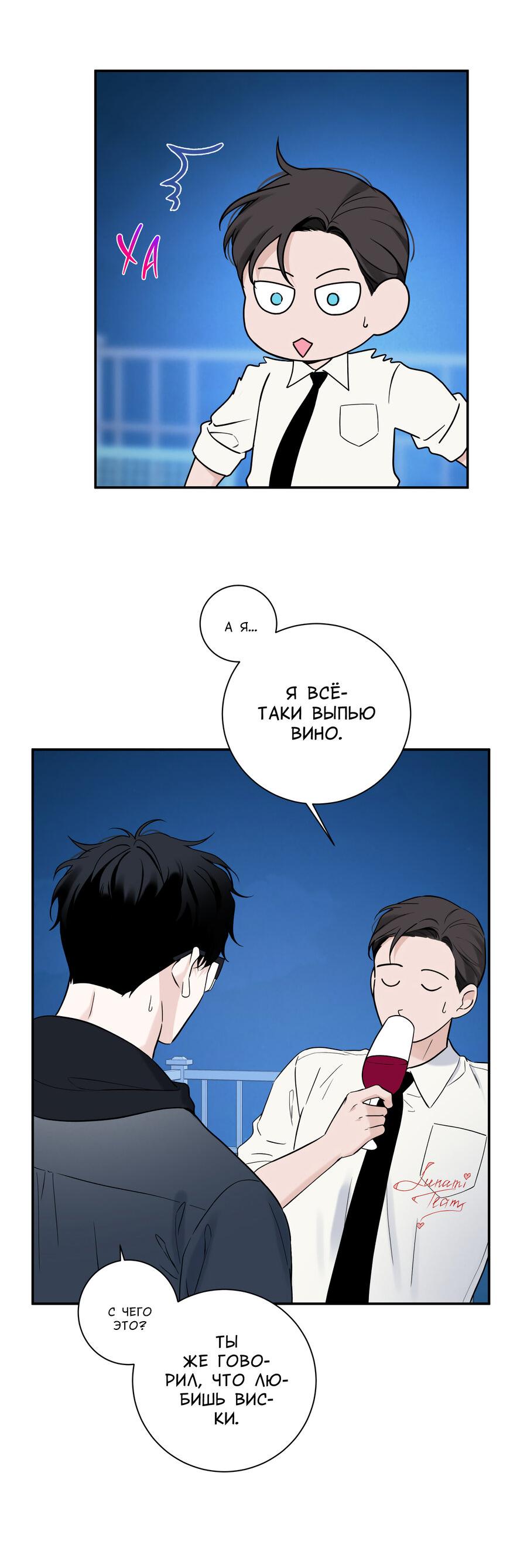 Манга Разгон - Глава 60 Страница 14