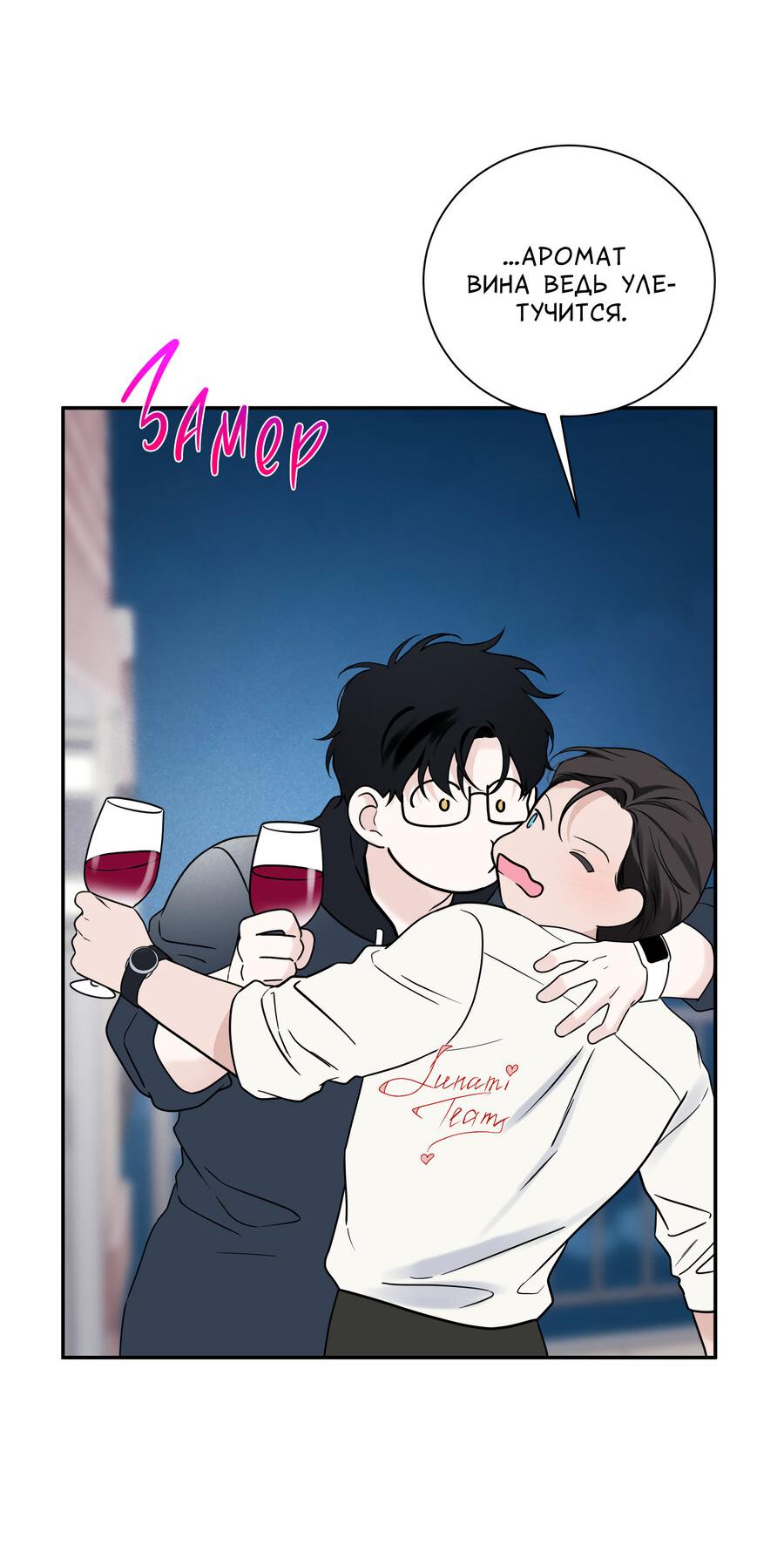 Манга Разгон - Глава 60 Страница 5