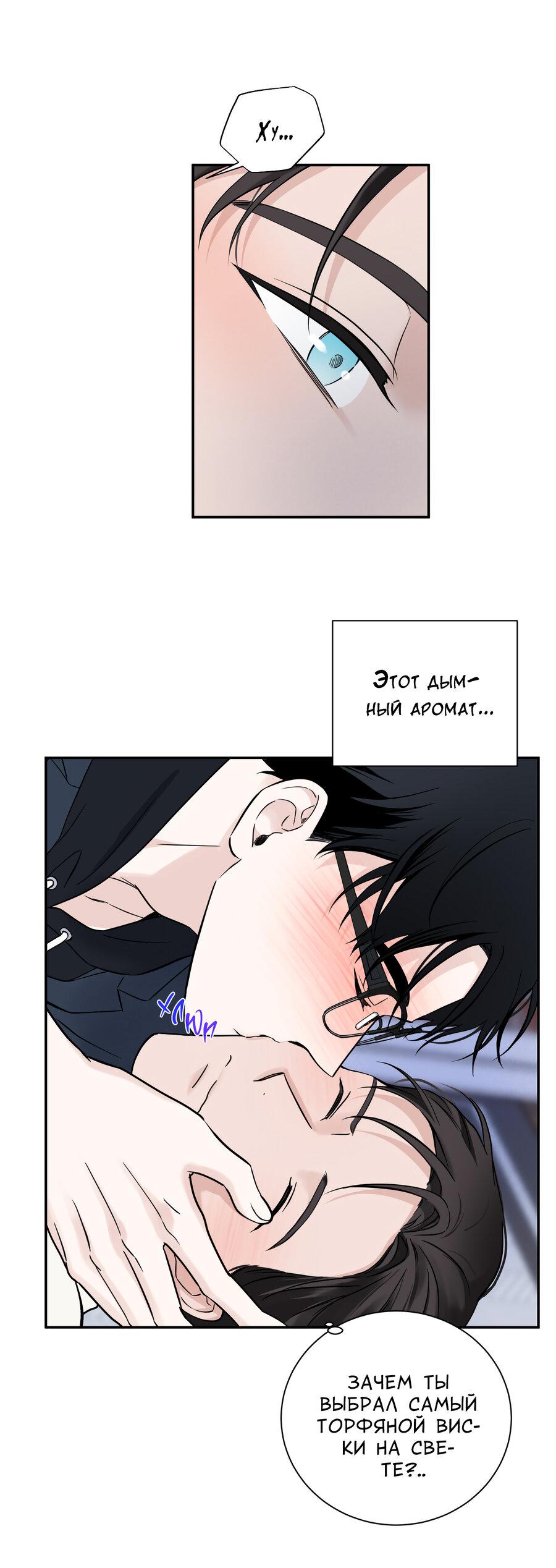 Манга Разгон - Глава 60 Страница 40