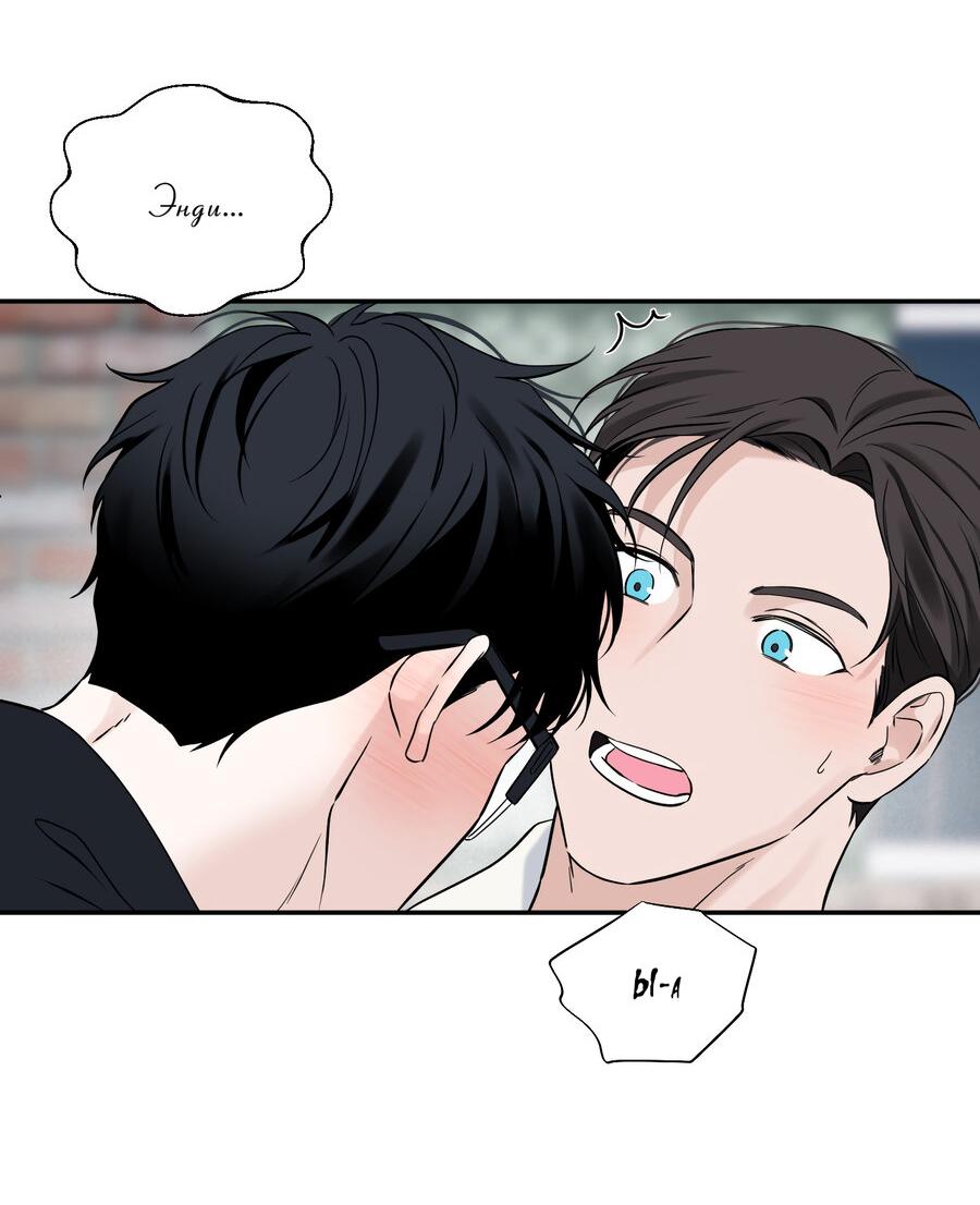 Манга Разгон - Глава 60 Страница 37