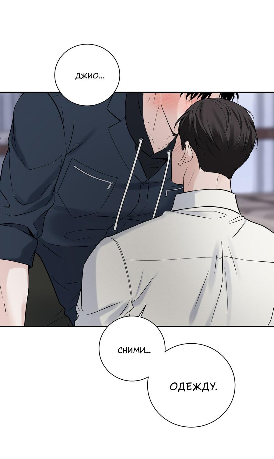 Манга Разгон - Глава 60 Страница 52