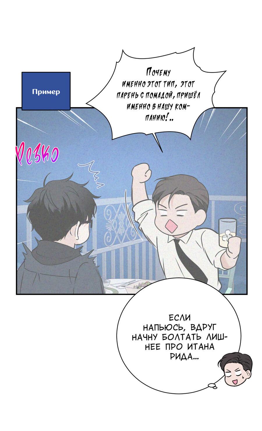 Манга Разгон - Глава 60 Страница 15