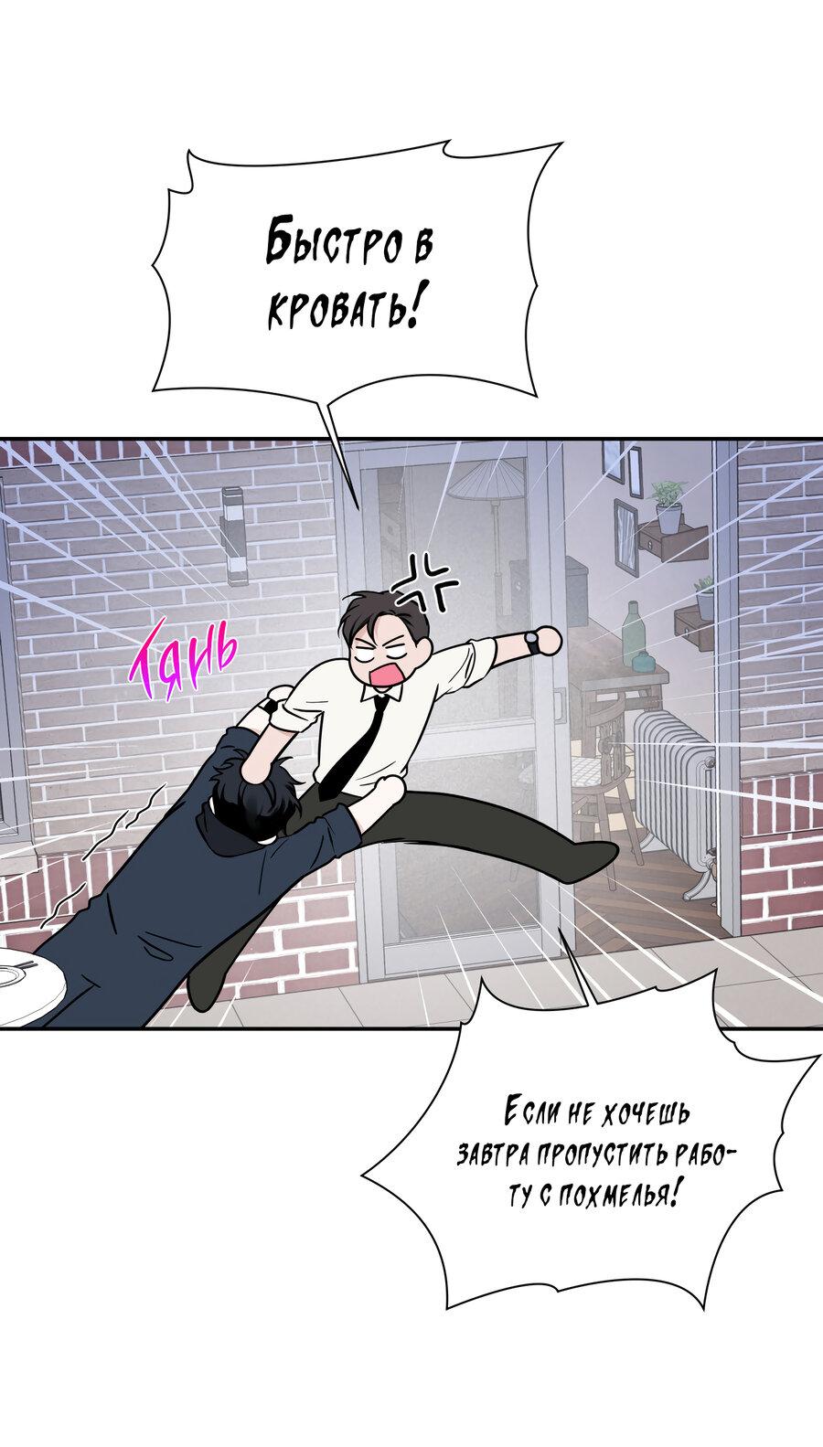 Манга Разгон - Глава 60 Страница 32