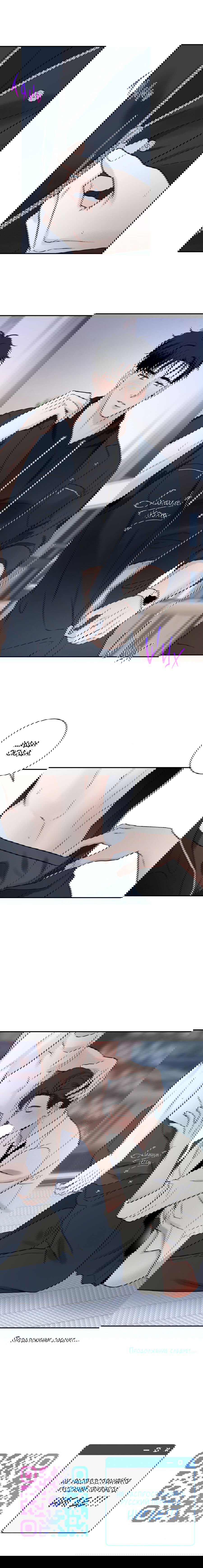 Манга Разгон - Глава 60 Страница 54