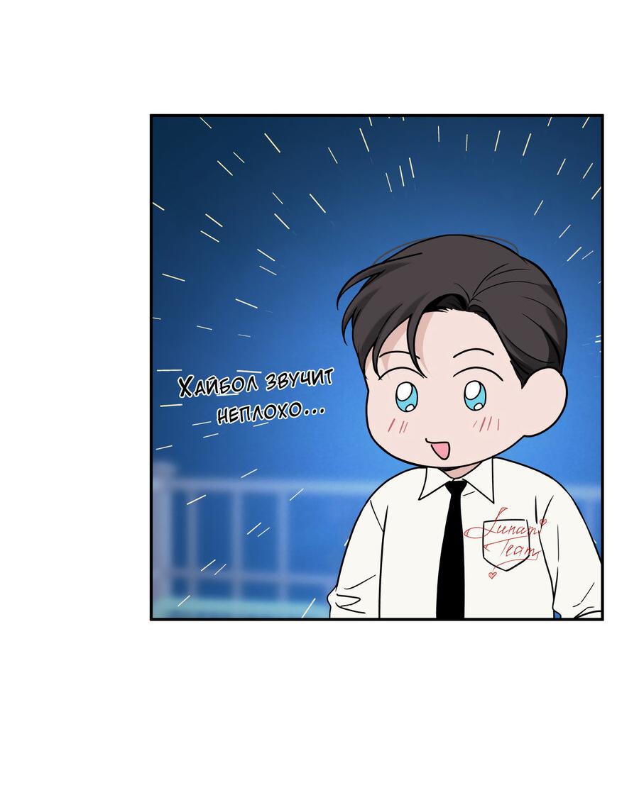 Манга Разгон - Глава 60 Страница 13