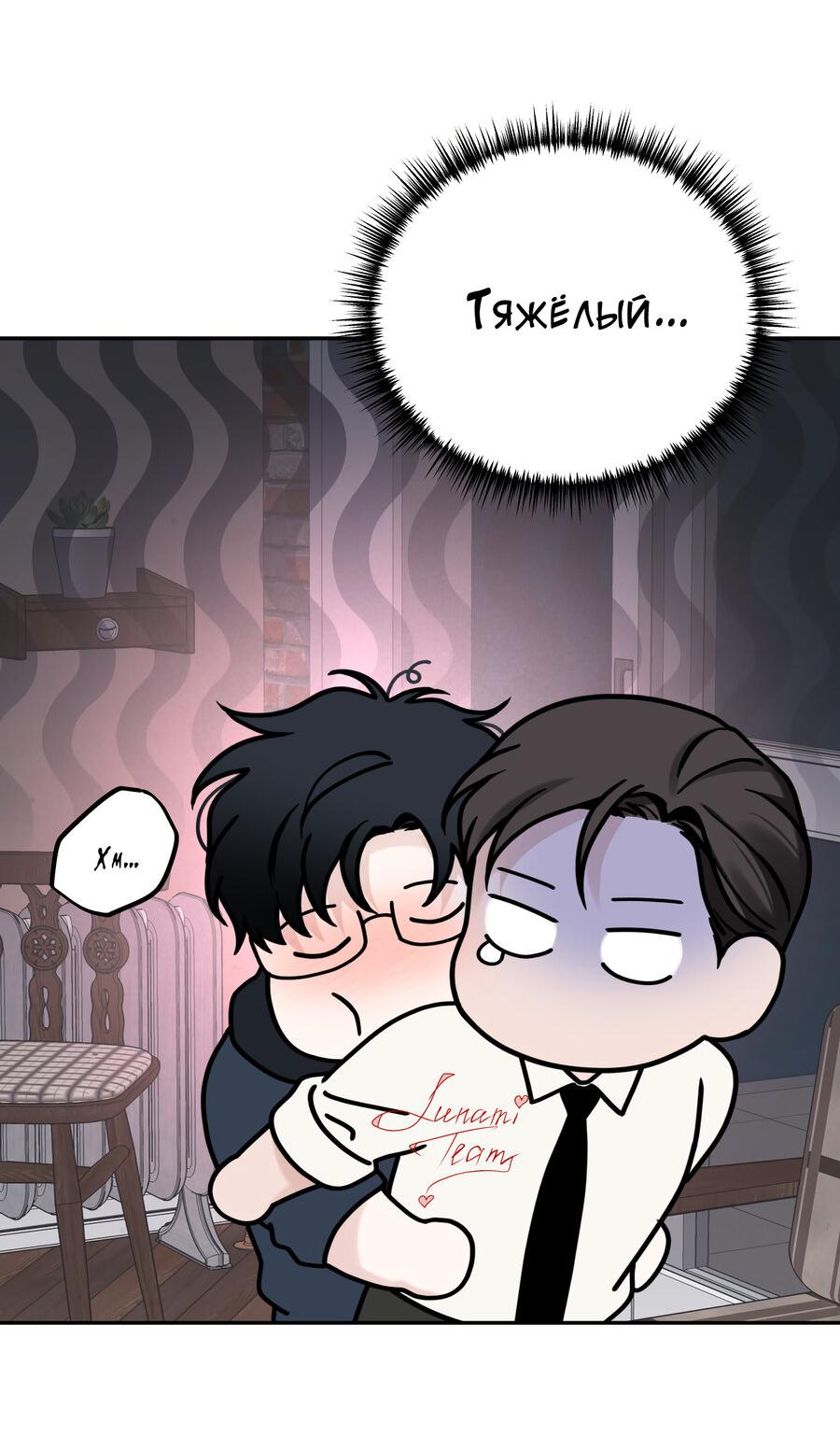 Манга Разгон - Глава 60 Страница 34