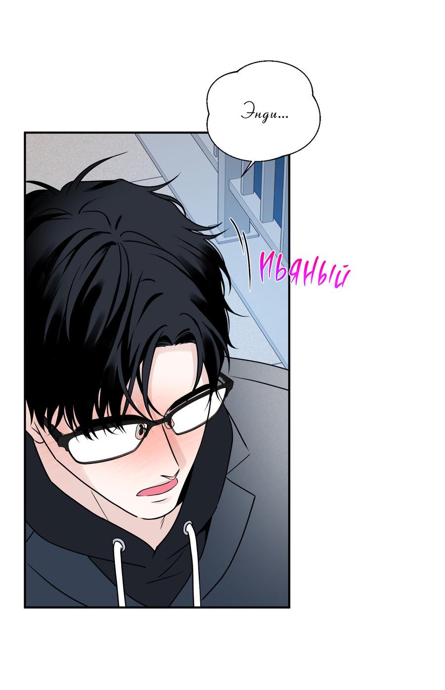 Манга Разгон - Глава 60 Страница 25