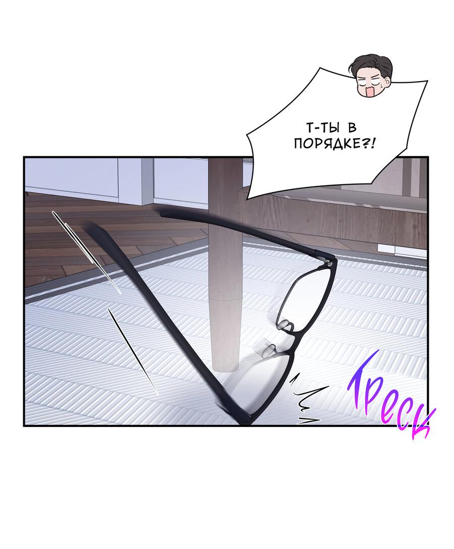 Манга Разгон - Глава 60 Страница 48
