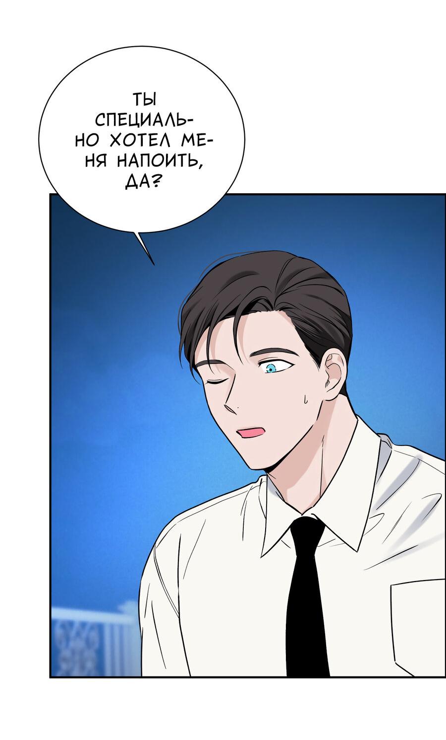 Манга Разгон - Глава 60 Страница 24