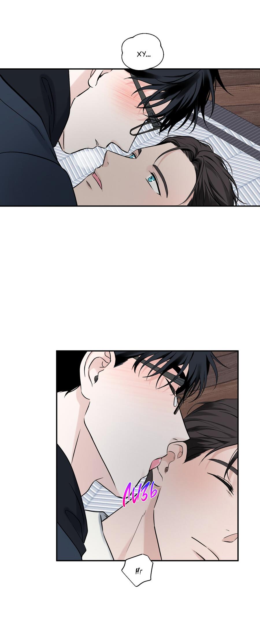 Манга Разгон - Глава 60 Страница 39