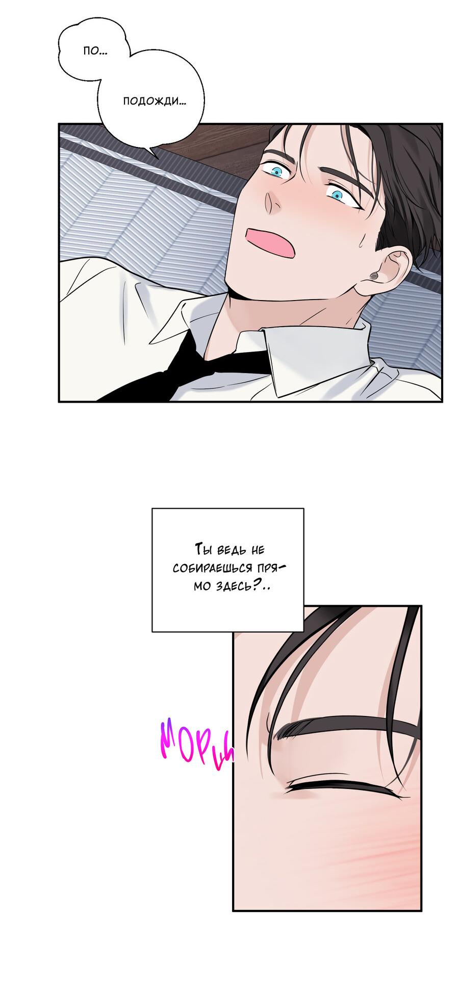 Манга Разгон - Глава 60 Страница 46