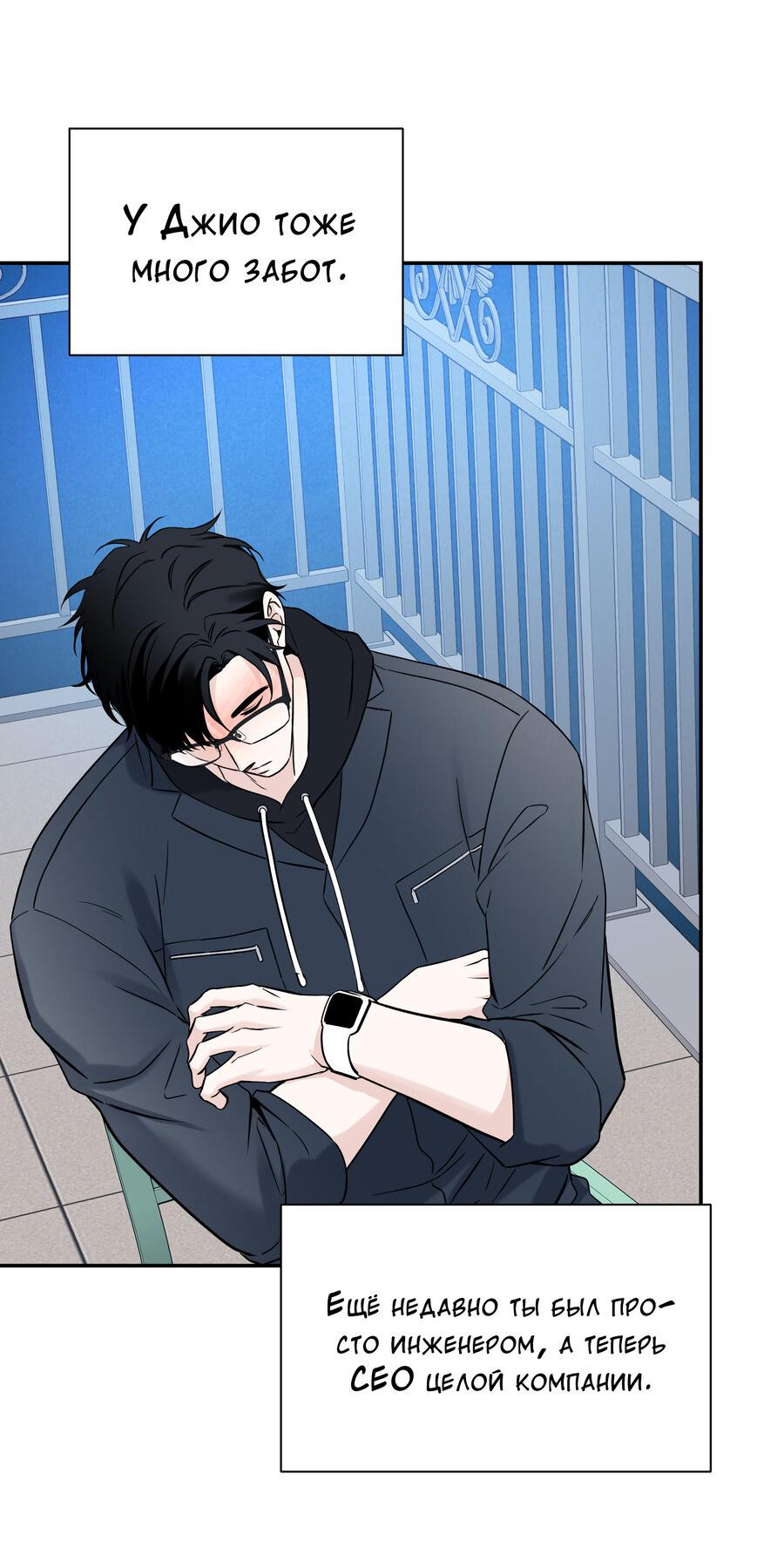 Манга Разгон - Глава 60 Страница 28