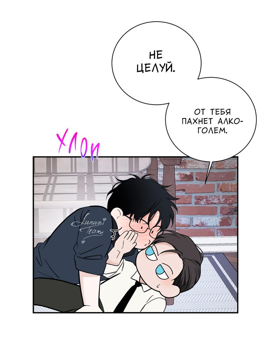 Манга Разгон - Глава 60 Страница 41