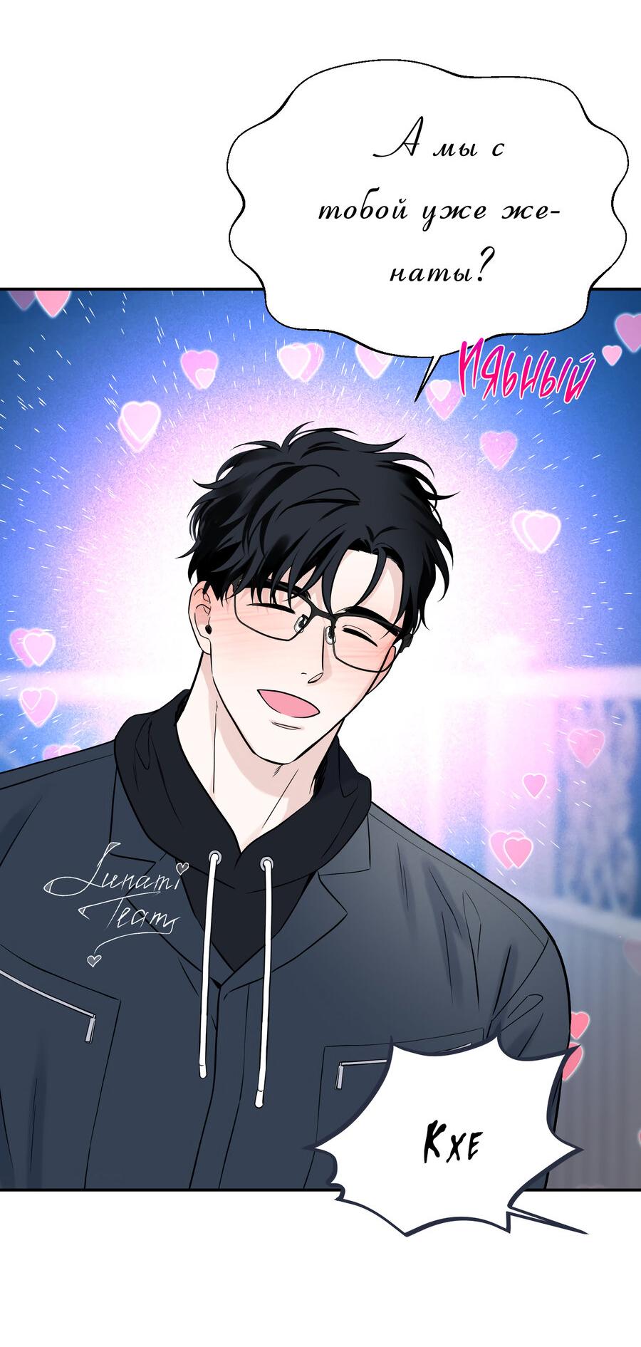 Манга Разгон - Глава 60 Страница 31