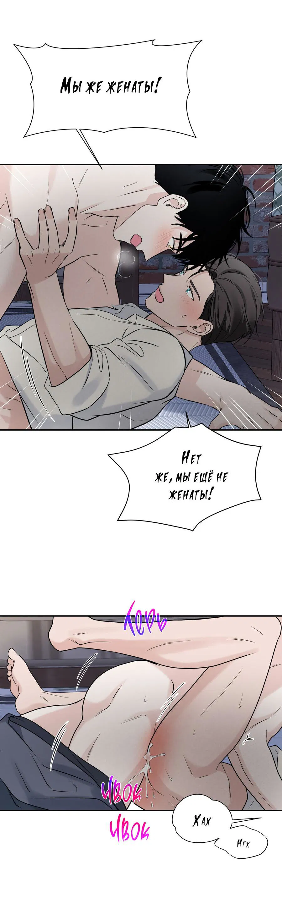 Манга Разгон - Глава 61 Страница 22