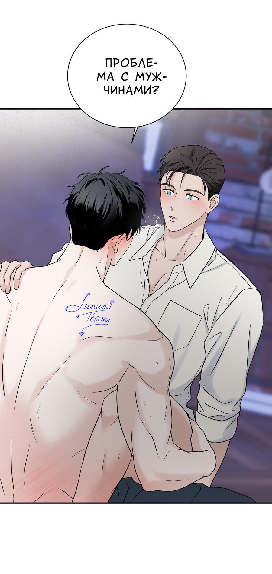 Манга Разгон - Глава 61 Страница 12