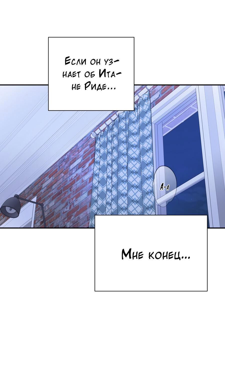 Манга Разгон - Глава 61 Страница 26