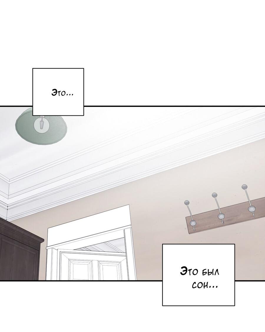 Манга Разгон - Глава 61 Страница 53