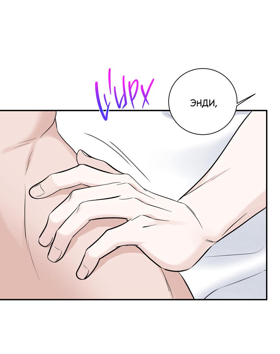 Манга Разгон - Глава 61 Страница 32