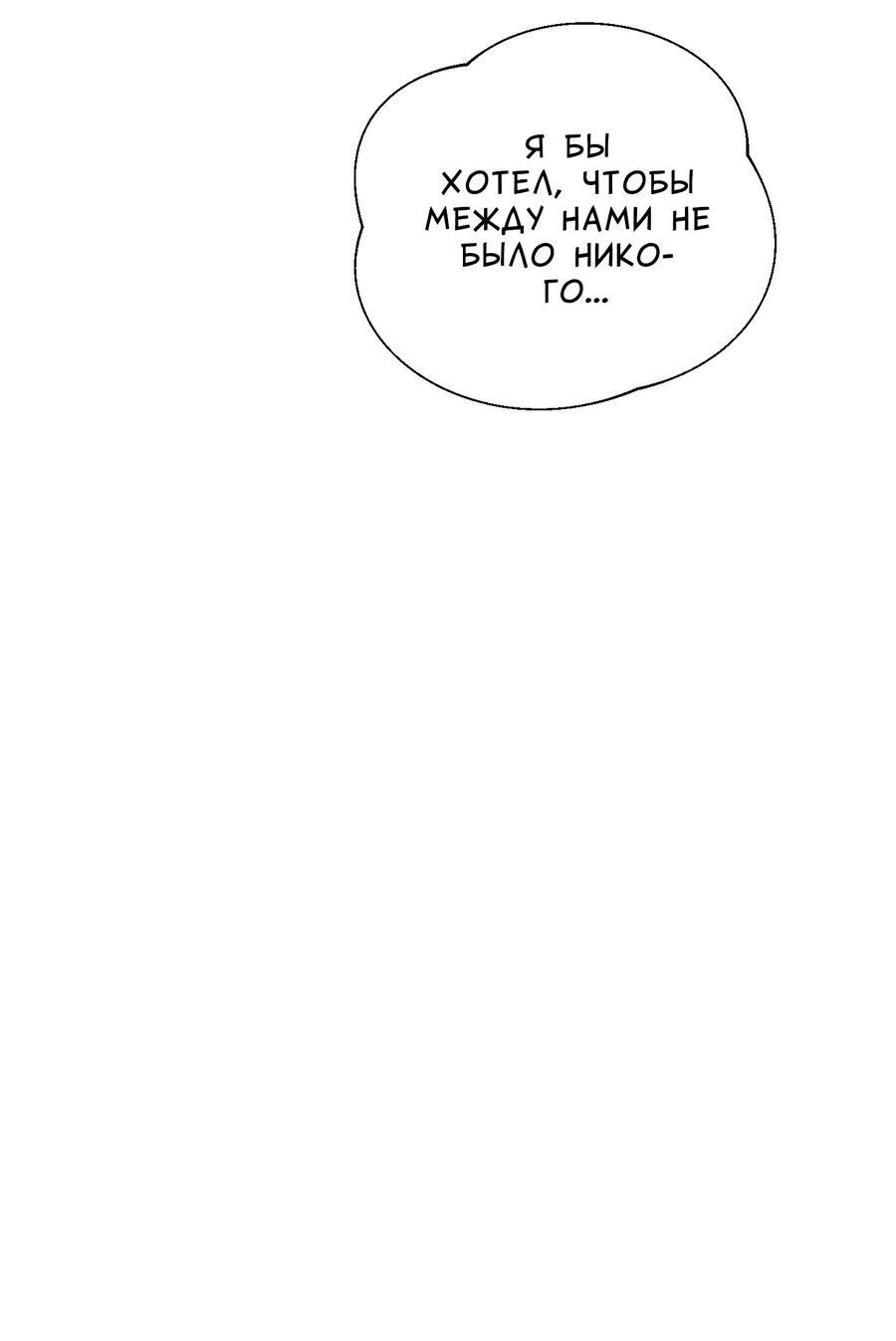 Манга Разгон - Глава 61 Страница 38