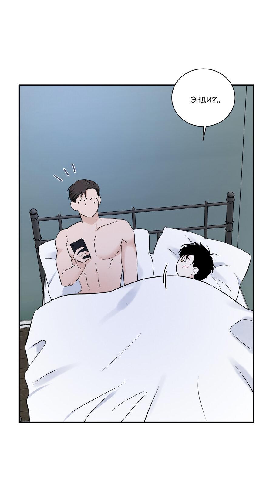 Манга Разгон - Глава 61 Страница 28