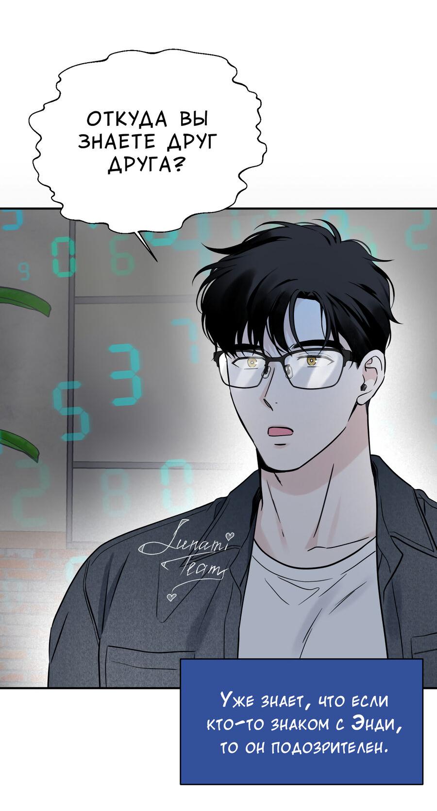 Манга Разгон - Глава 61 Страница 48
