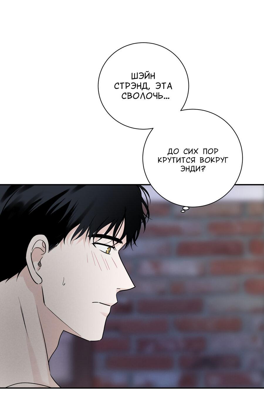 Манга Разгон - Глава 61 Страница 16