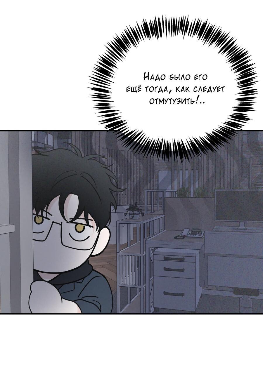 Манга Разгон - Глава 61 Страница 19