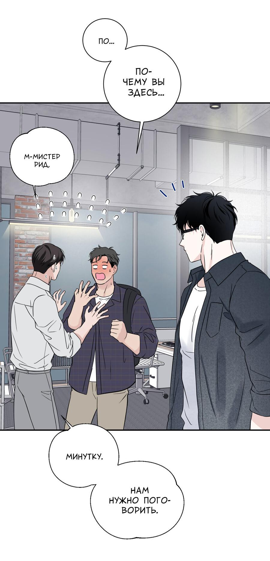 Манга Разгон - Глава 61 Страница 45