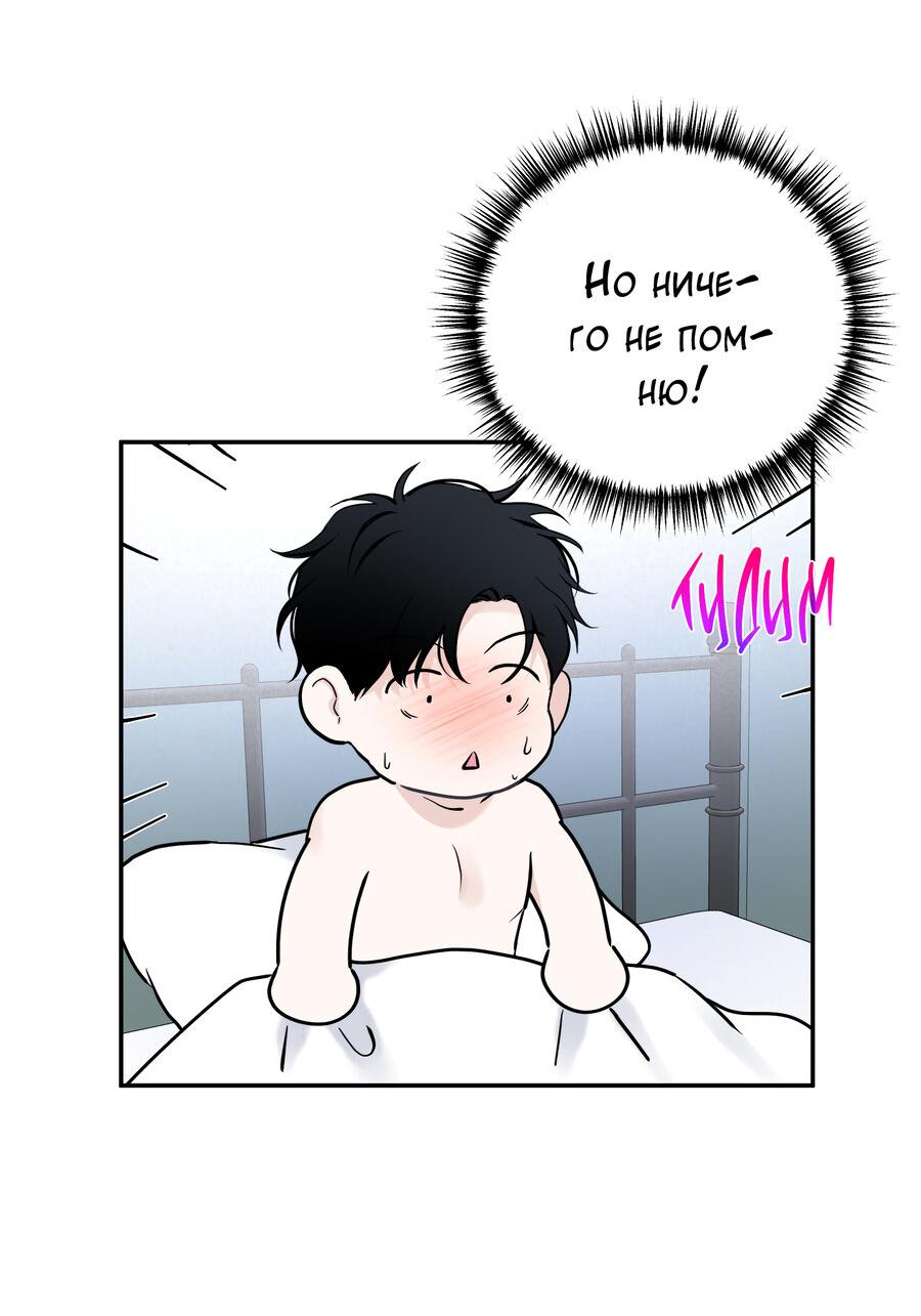 Манга Разгон - Глава 61 Страница 31