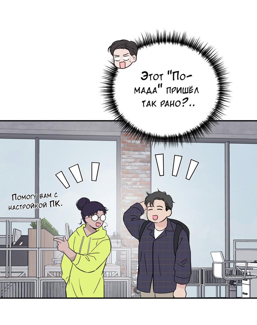 Манга Разгон - Глава 61 Страница 41