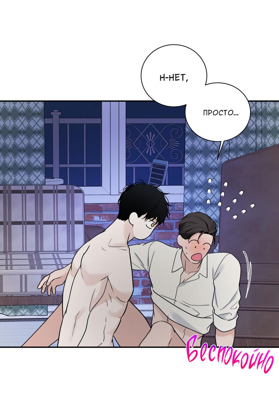 Манга Разгон - Глава 61 Страница 15