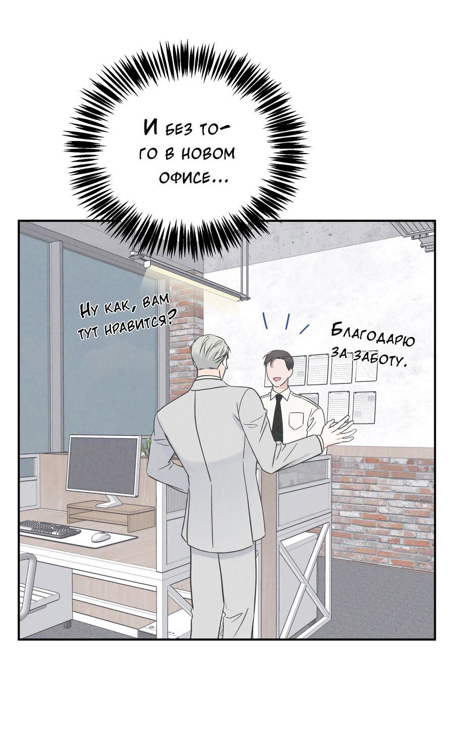 Манга Разгон - Глава 61 Страница 17