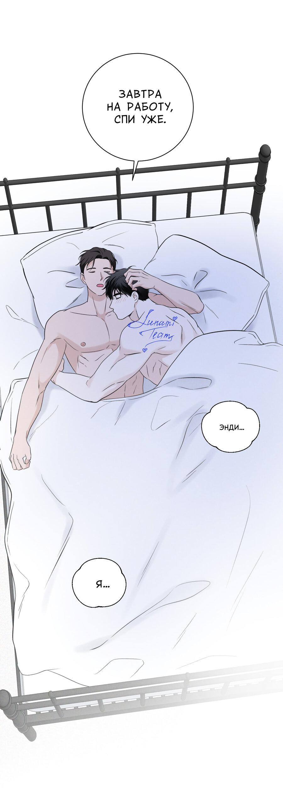 Манга Разгон - Глава 61 Страница 37