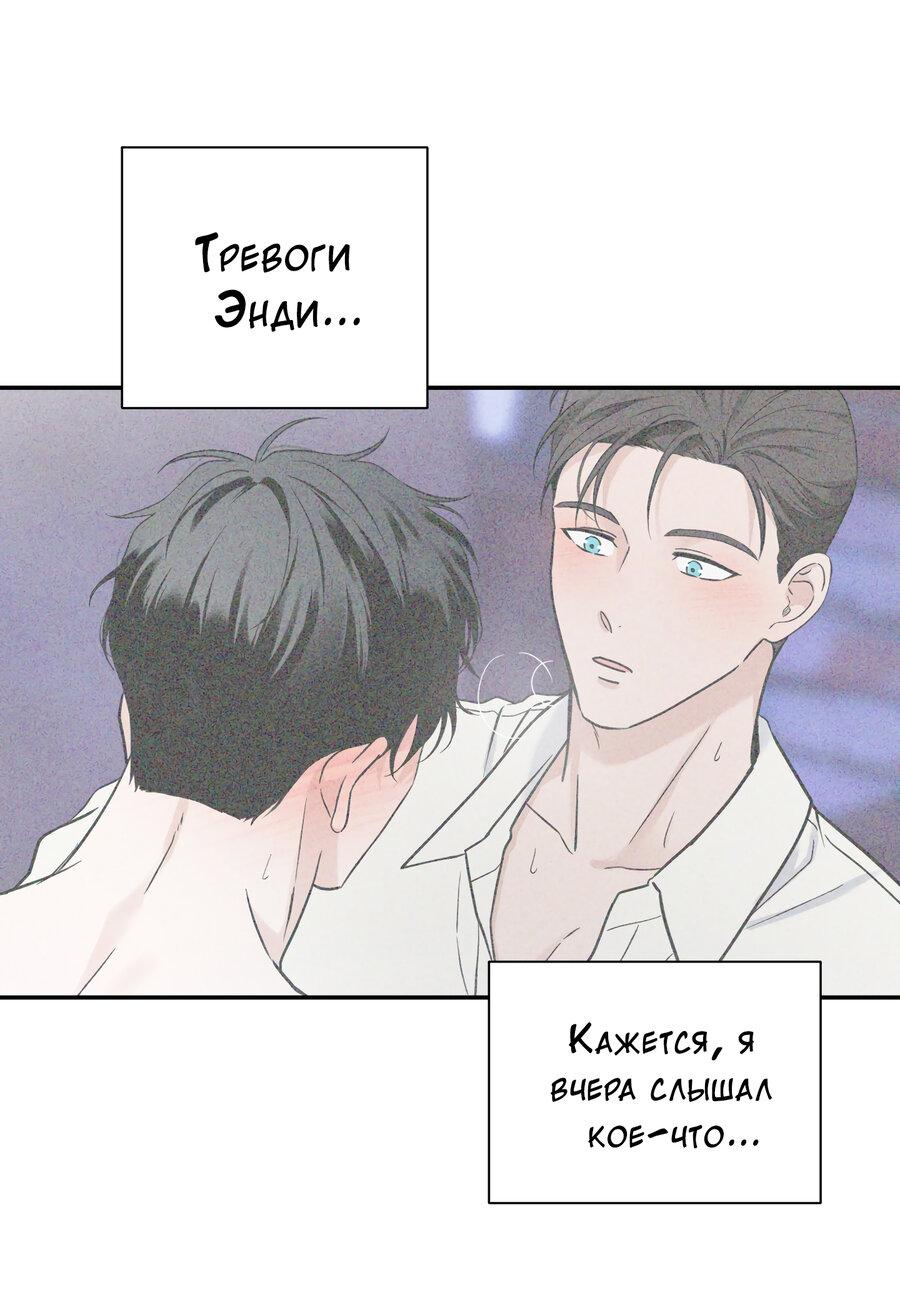 Манга Разгон - Глава 61 Страница 30
