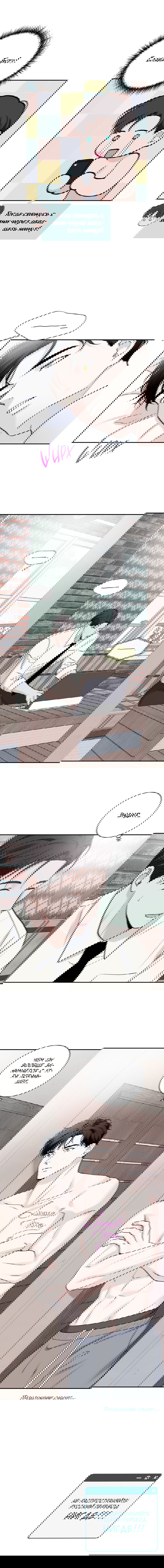 Манга Разгон - Глава 61 Страница 57