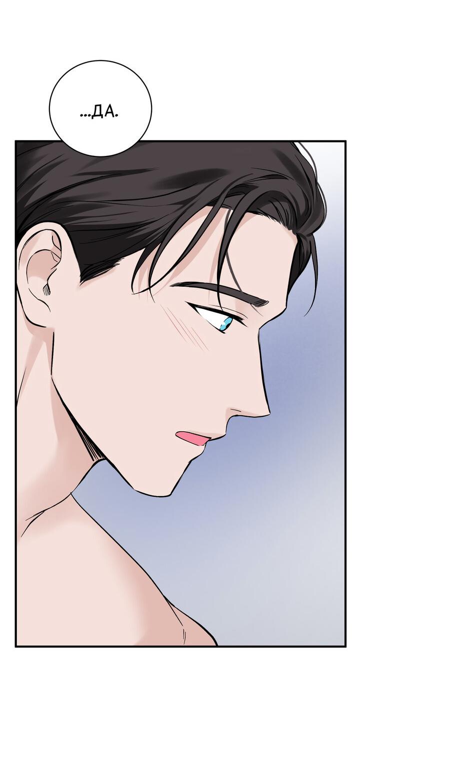 Манга Разгон - Глава 61 Страница 34