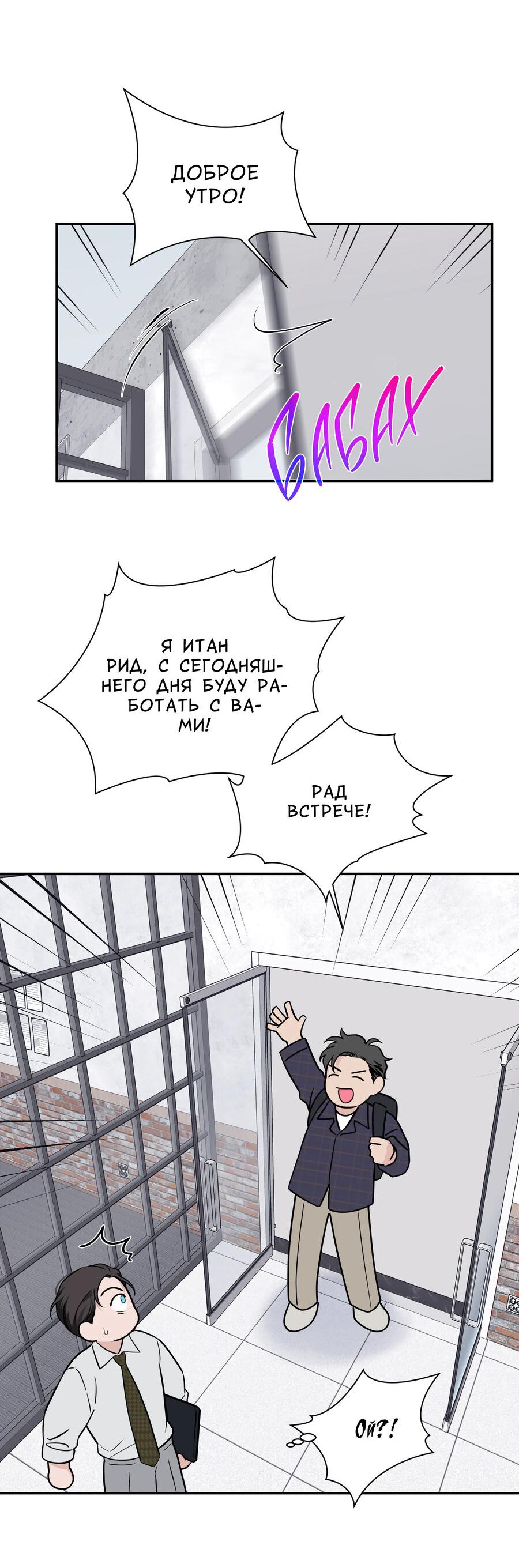 Манга Разгон - Глава 61 Страница 40