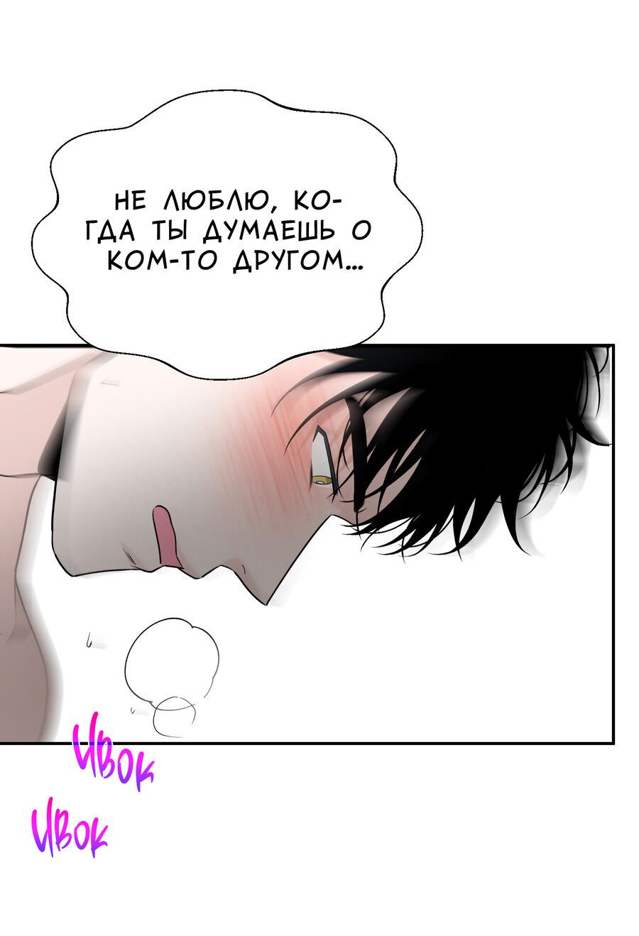 Манга Разгон - Глава 61 Страница 24