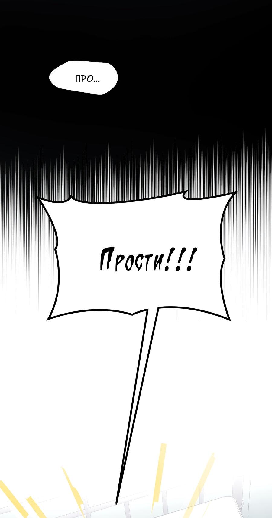 Манга Разгон - Глава 61 Страница 50