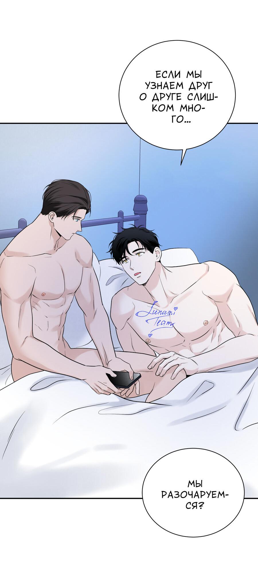 Манга Разгон - Глава 61 Страница 33