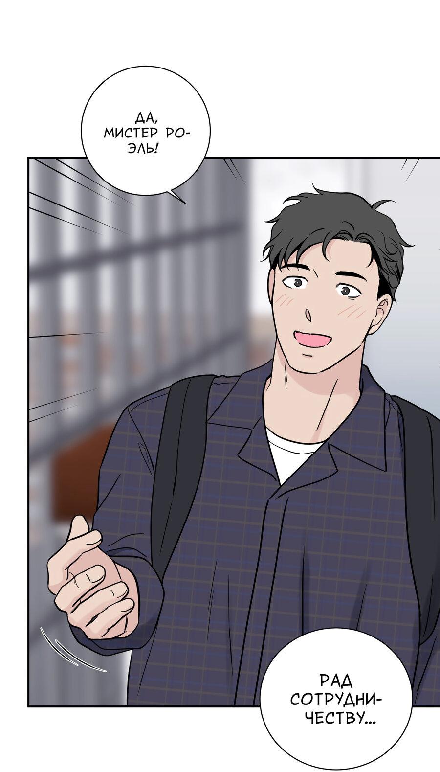 Манга Разгон - Глава 61 Страница 43
