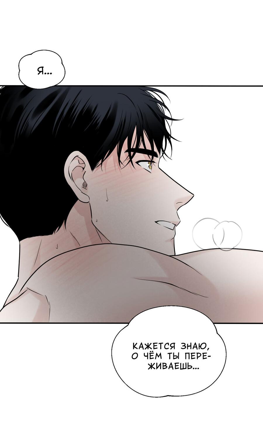 Манга Разгон - Глава 61 Страница 11