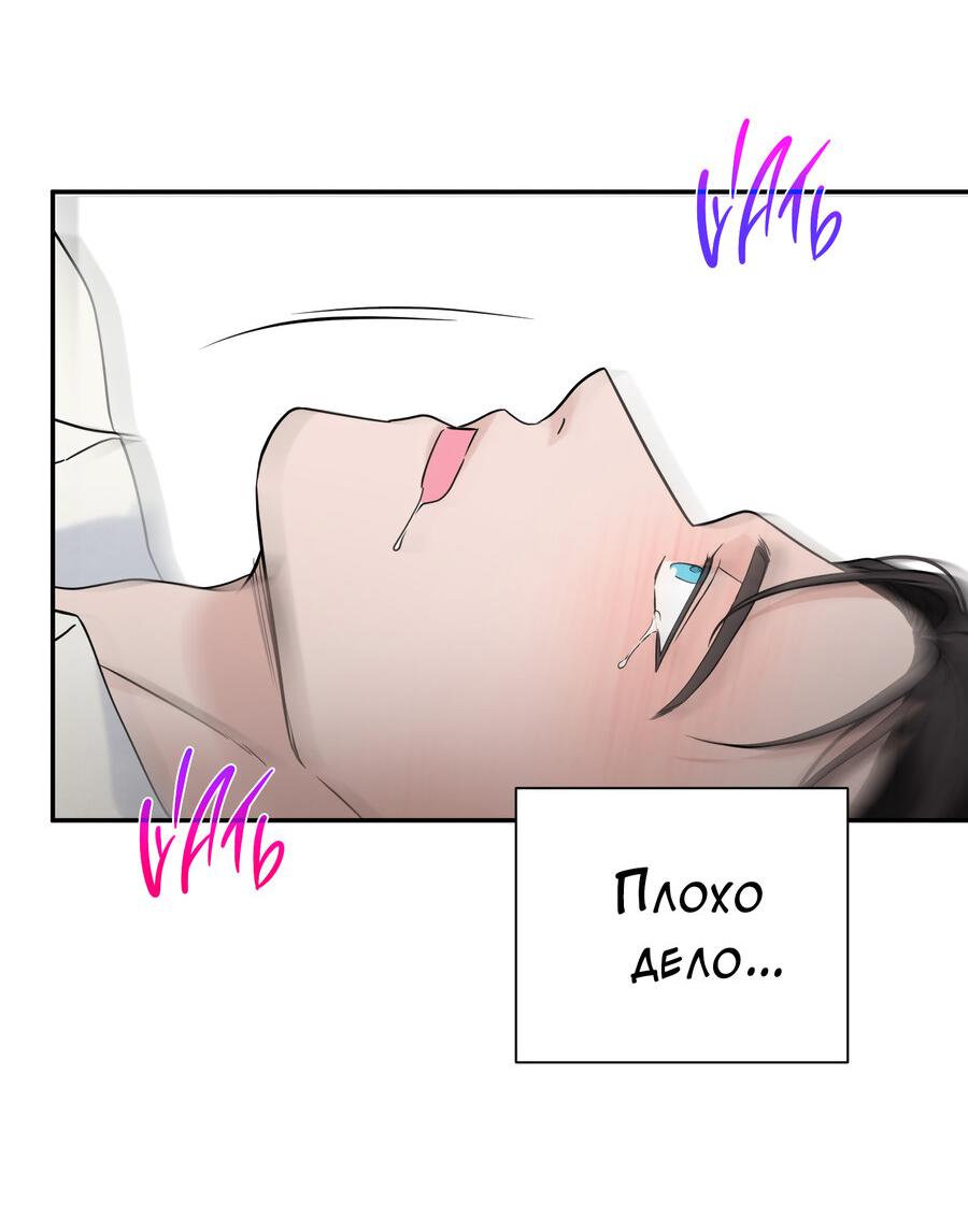 Манга Разгон - Глава 61 Страница 25