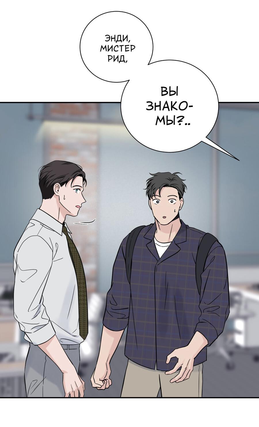 Манга Разгон - Глава 61 Страница 47