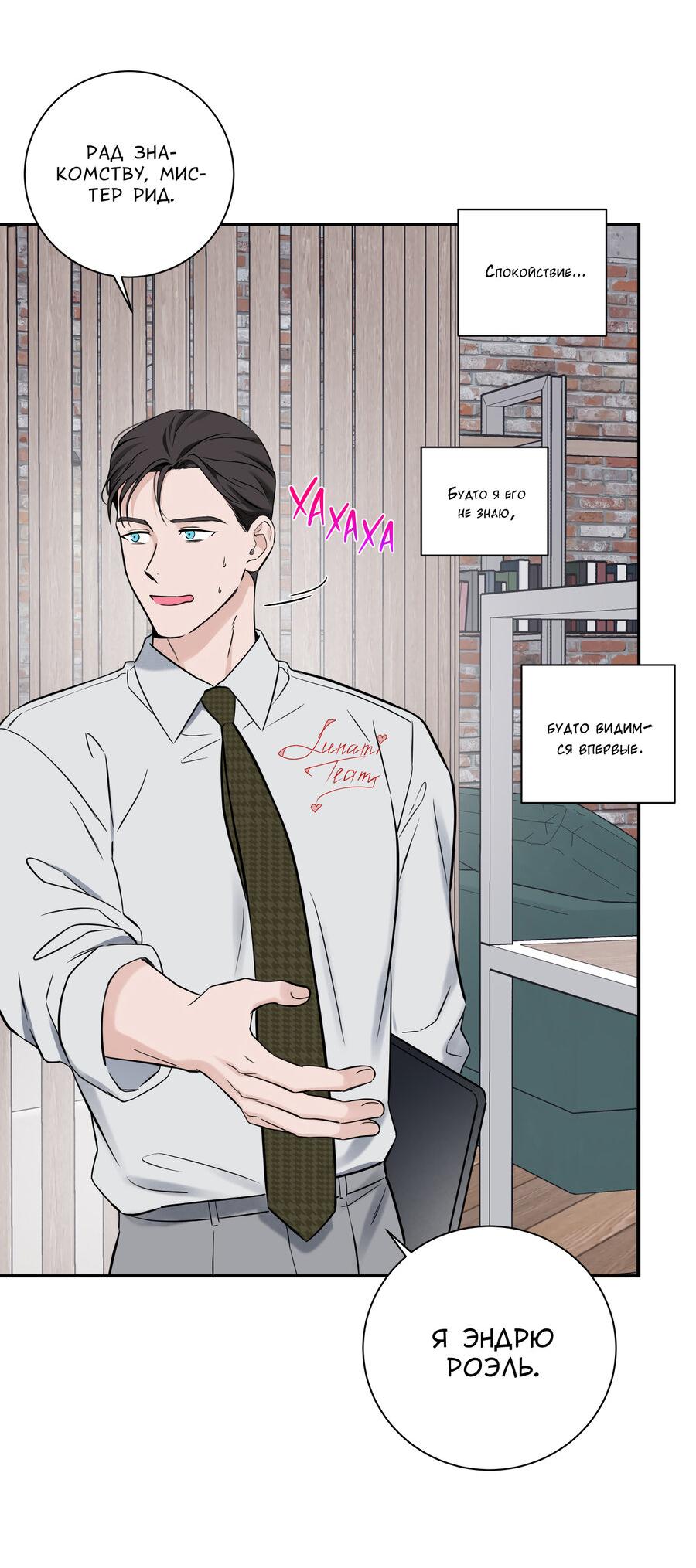 Манга Разгон - Глава 61 Страница 42